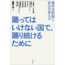 海の家のクラブ化、危険ドラッグ、EDMブーム……磯部涼と中矢俊一郎が語る、音楽と社会の接点