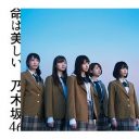 乃木坂46、11thシングルから読み取れる「懐古と再出発」とは？　バラエティに富んだ収録曲を読み解く