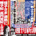 貴乃花親方後援会パーティーで、怪しい水を宣伝!?「今度はマルチ商法か」　