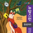 そんな場所まで!?　「日本海」表記探しに躍起になる韓国ネット民に、国家機関も企業も戦々恐々