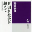 「障害児を生んだ親は反省しろ」で炎上の医師も…広がる生の選別と障害者差別の思想