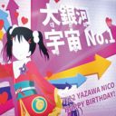 韓国ラブライバーがソウル駅構内に「矢澤にこ」生誕祝い広告を自費掲載！　ただし、お辞儀はNG