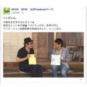 細田守とミスチル桜井、創作について語り合う　細田「価値観をひっくり返すことに醍醐味がある」