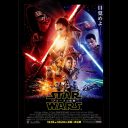 世紀の頂上対決！ 　動員は『妖怪ウォッチ』、興収は『スター・ウォーズ』で決着！