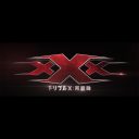 V・ディーゼル主演『トリプルX』最新作公開決定　予告編にはネイマールや元EXOクリスの姿も