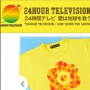 『24時間テレビ』マラソンランナー当日発表は、「市川海老蔵が走れなくなった」から？