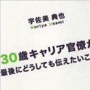 「33万2,000円」！ 自身の給与を公開した元官僚が見た「霞が関と永田町」の懲りない面々