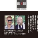 あまりにピュアだから？　EXILE・ATSUSHIのツアー不参加理由を対談本からひも解く