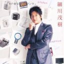 “家電タレント”細川茂樹の自宅が気持ち悪すぎ!?「至るところにLED電球がついている……」