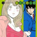 「愛人の作り方、学べます！」不倫とポジティブに向き合うマンガ 『フリンジマン』