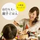 再婚半年でも“おのろけ”が止まらない！　爆笑問題・田中裕二と山口もえの「甘ぁ～い」生活