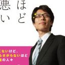 「タレント転身への布石か!?」華原朋美・元AKB48“両てんびん疑惑”の竹田恒泰氏が、生放送で否定しないワケ