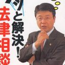 ボクシング亀田ジム“追放”問題、北村晴男弁護士の強気にマスコミ冷ややか「結局は父・史郎氏のメンツ」の声も