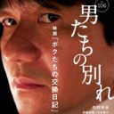 「内村の顔に泥を塗りやがって！」桜塚やっくん追悼コメントにブチ切れたマセキ芸能社