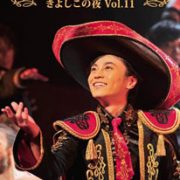 演歌の記事一覧｜日刊サイゾー