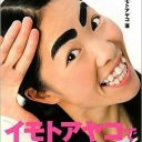 大規模雪崩被害のエベレスト登頂を宣言した日テレとイモトアヤコに「死んだらどうすんだ！」の声