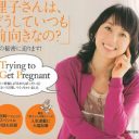 流産の危険をブログで報告した東尾理子に賛否両論！「まさか我が子で金儲けを……」