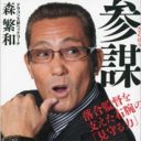 「あの人に頼めば大丈夫！」中日・落合元監督の名参謀の球界中に知れわたる“裏の顔”