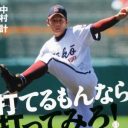 楽天・松井裕「2軍行き」で再浮上する、“デーブ降ろし”の罠