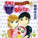 ゲイの毒舌精神科医がお悩み解決！　読んでおきたい『ツレうつ』以降の「うつ病」マンガ