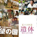 震災から5年、日本映画は何を映してきたのか？　風化する記憶を刻むタイムカプセルとしての役割