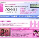 “デートができるアイドル”誕生!!　赤羽発の実験的アイドルプロジェクト・AKBN 0始動