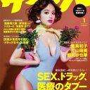 SEX、ドラッグ＆医療のタブー／再始動で見えたハイスタの“失敗”／「看護婦」はなぜ“エロい”のか？