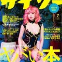 日本の“裏”を知る本100冊／コーネリアスが語る沈黙の11年／チラリと見える和モノ写真進化考