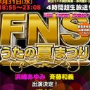 「『FNS歌謡祭』の衝撃から8カ月……」華原朋美に大惨敗した浜崎あゆみが、再び“生歌”対決に挑む!!