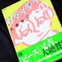 『ゲゲゲの女房』で一念発起!?　 サブカルチャー界のシンデレラ・ボーイの素顔