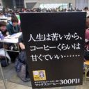 えっ！　缶コーヒーが300円!?　「アニメコンテンツエキスポ」コラボ食品の価格はボッタクリか？