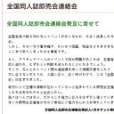 コミケも児童ポルノ法改正案に反対を決定！　全国同人誌即売会連絡会が反対声明を発表