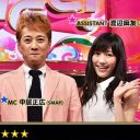 ジャニーズ＆AKB48のTBS『UTAGE！』が視聴率2％台連発の大惨事……フジ新番組『水曜歌謡祭』は大丈夫か