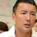 「山本太郎だけじゃない……」脱原発運動は、ほとんど出会い系だった!?