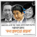 「だから安倍は韓国が嫌いなのか！」昭恵夫人・布袋寅泰“不倫騒動”が韓国でも話題