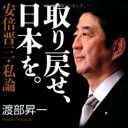 安倍内閣を解散“させられない”裏事情……山口4区をめぐる「24歳問題」とは？