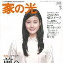 劣化止まらぬ橋本愛、心配されるほどの“大食いぶり”