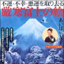 【PR】飾るだけで幸運が！　開運画家・あいはら友子の最新作品集発売!!