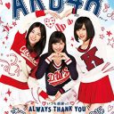 「もう根回しは終わっている」今年の『レコ大』は“結成10周年”AKB48で決まり!?