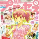 「秋田書店だけじゃない！」当選者なんて存在しないのか……雑誌懸賞の知られざる真実