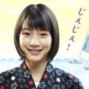 NHK『あまちゃん』で浮き彫りになった「鉄道オタク」と「アイドルオタク」の相違点とは