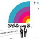 『アメトーーク！』は本当に“オワコン”なのか？　バラエティ関係者が明かす“危険信号”