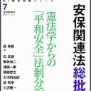 「GHQが1週間で作った」の意味するところとは……？安倍首相も真っ青!?「押し付け憲法論」再考