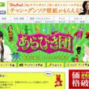 「テレビから消える芸人も……」『あらびき団』終了でネタ番組はどうなる？