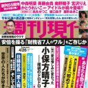 「オナニーの手伝いも……」中学生の息子と入浴する母親たち