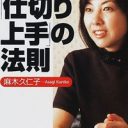 「もう二度と共演したくない！」麻木久仁子の”正論”に不快感を訴えるタレント続々