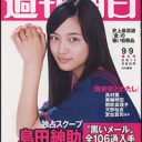 「心を許せる友は暴力団関係者だけだった」島田紳助”黒い携帯メール”