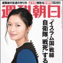 「週刊朝日」で女性編集長のセクハラを告発する怪文書が！ 競合誌「サンデー毎日」との酒宴で下ネタ連発？