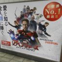 『アベンジャーズ』はスーパーヒーローじゃない？　配給会社が発した“NGワード”をめぐる小さな波紋