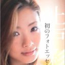 「”お役御免”の上戸彩、もうすぐ結婚発表か!?」ソフトバンクの新CMが意味深すぎる